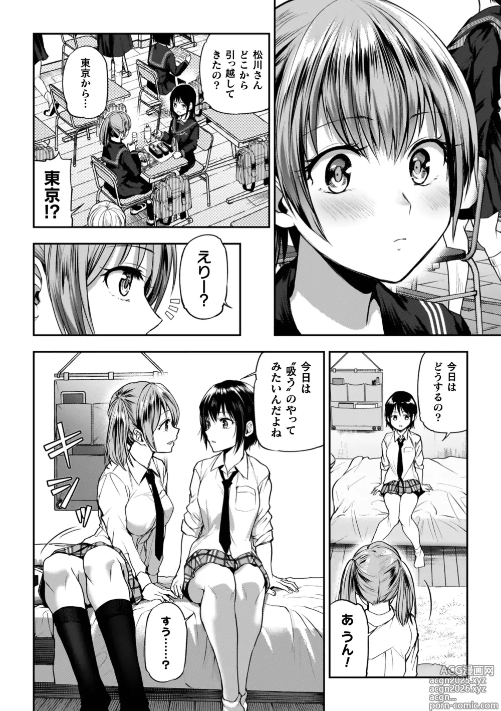 Page 30 of manga Yuri de Tsutaete Watashi no Uzuki