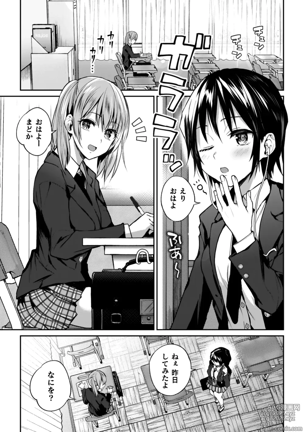 Page 7 of manga Yuri de Tsutaete Watashi no Uzuki