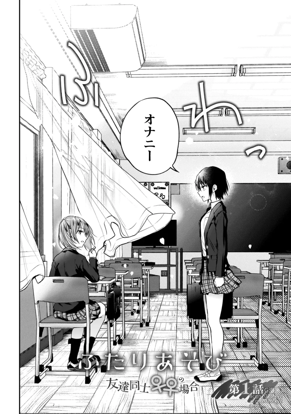 Page 8 of manga Yuri de Tsutaete Watashi no Uzuki