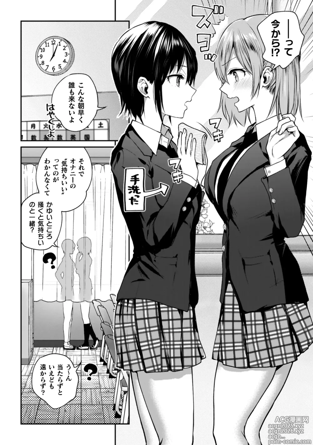 Page 10 of manga Yuri de Tsutaete Watashi no Uzuki