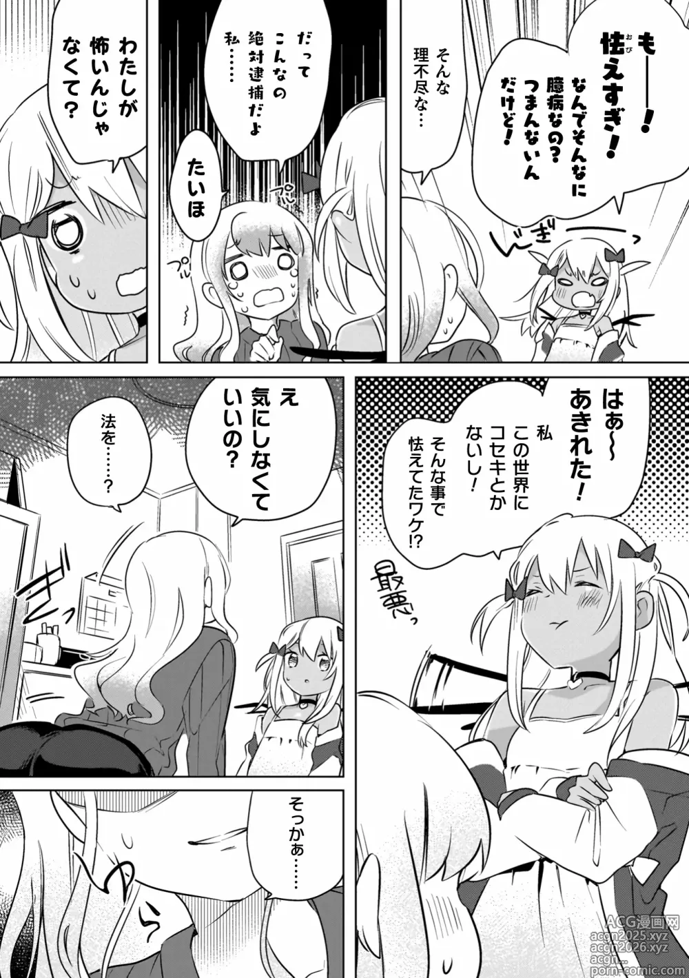 Page 14 of manga Yuri Kan Hors dOeuvre