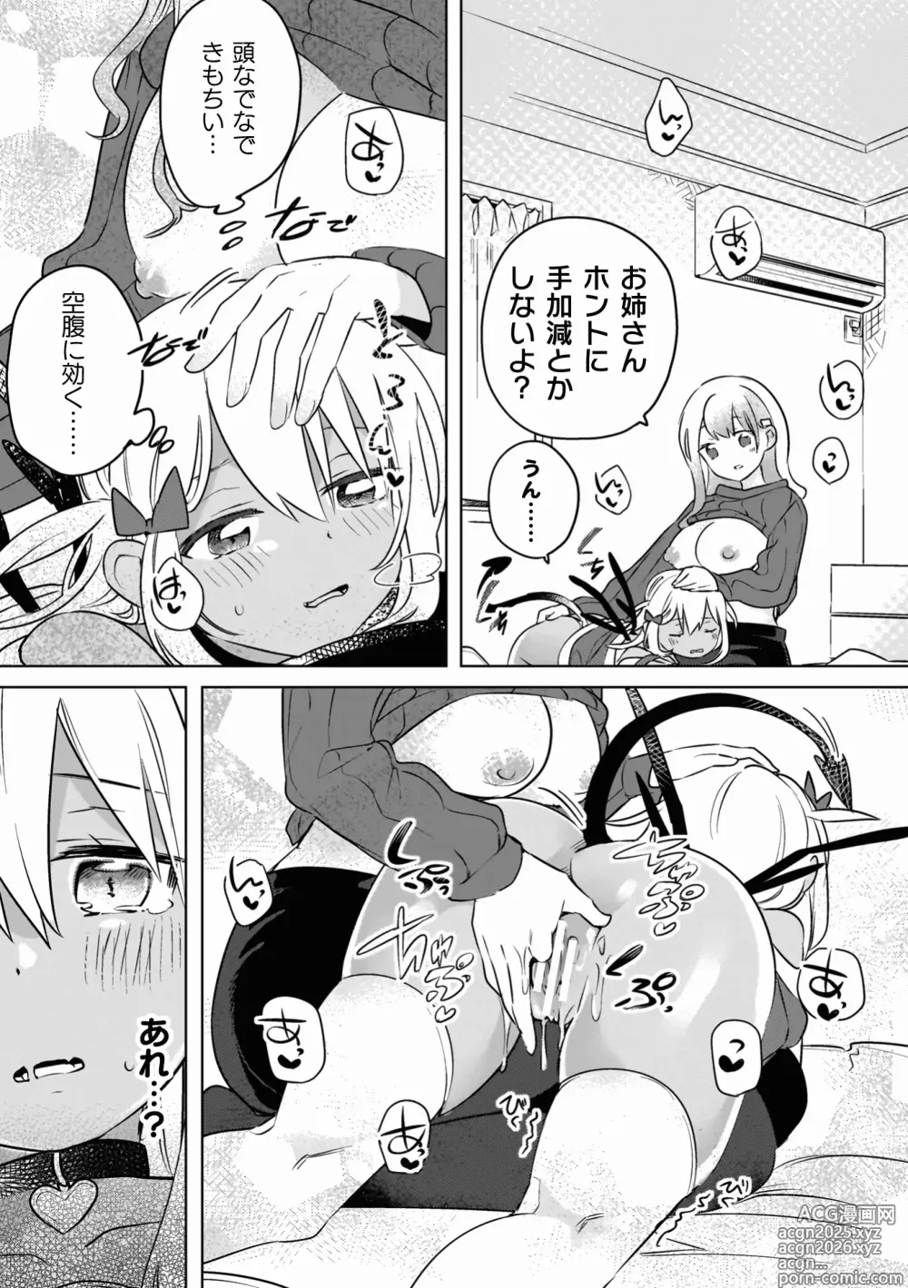 Page 17 of manga Yuri Kan Hors dOeuvre