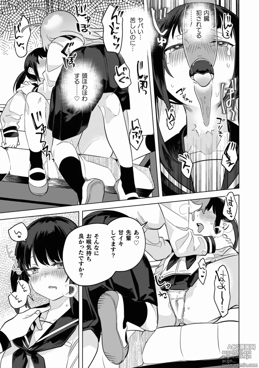 Page 167 of manga Yuri Kan Hors dOeuvre