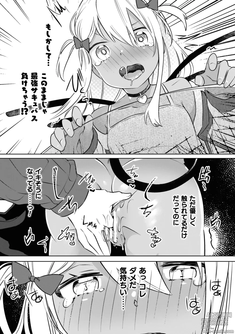 Page 18 of manga Yuri Kan Hors dOeuvre
