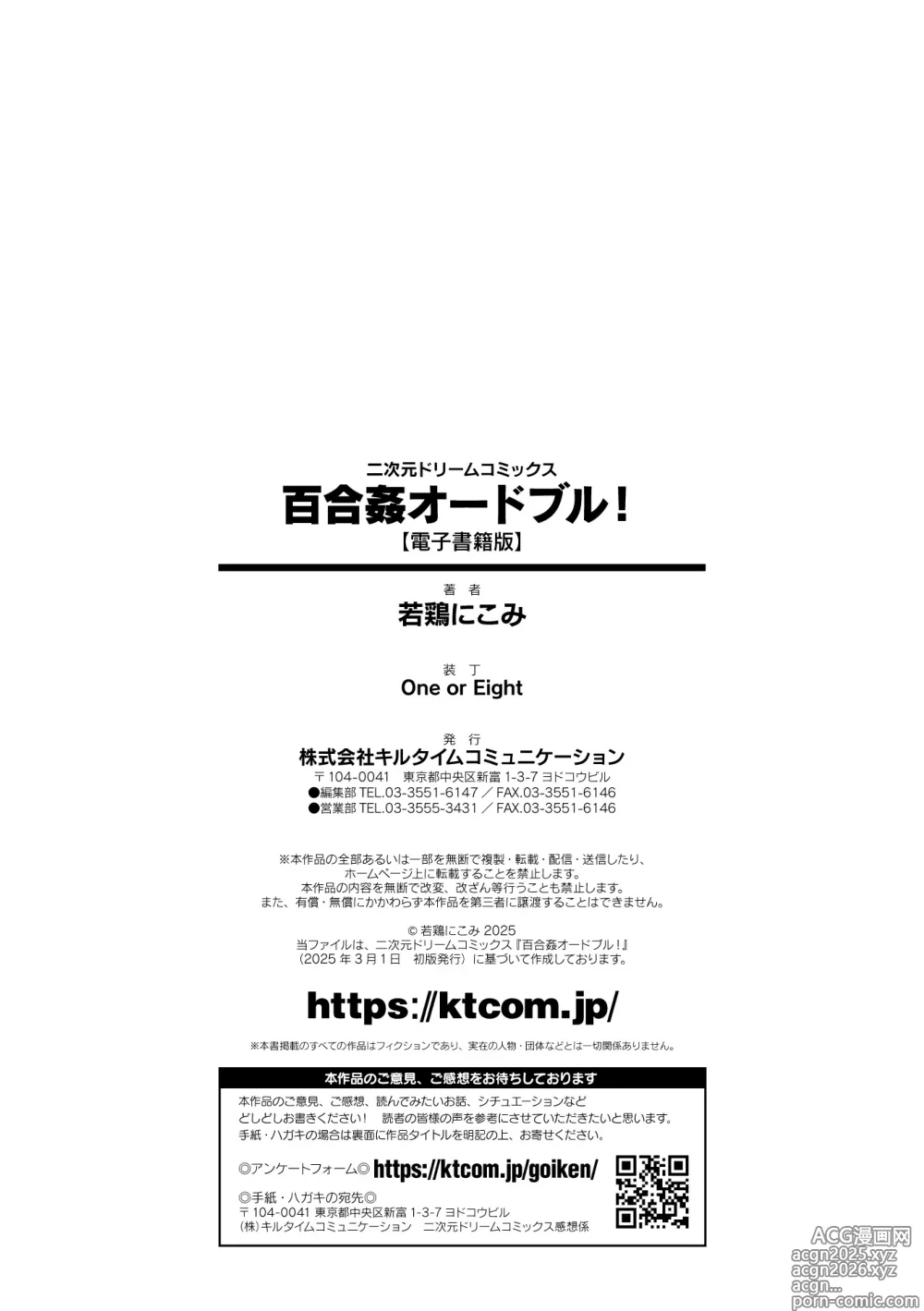 Page 180 of manga Yuri Kan Hors dOeuvre