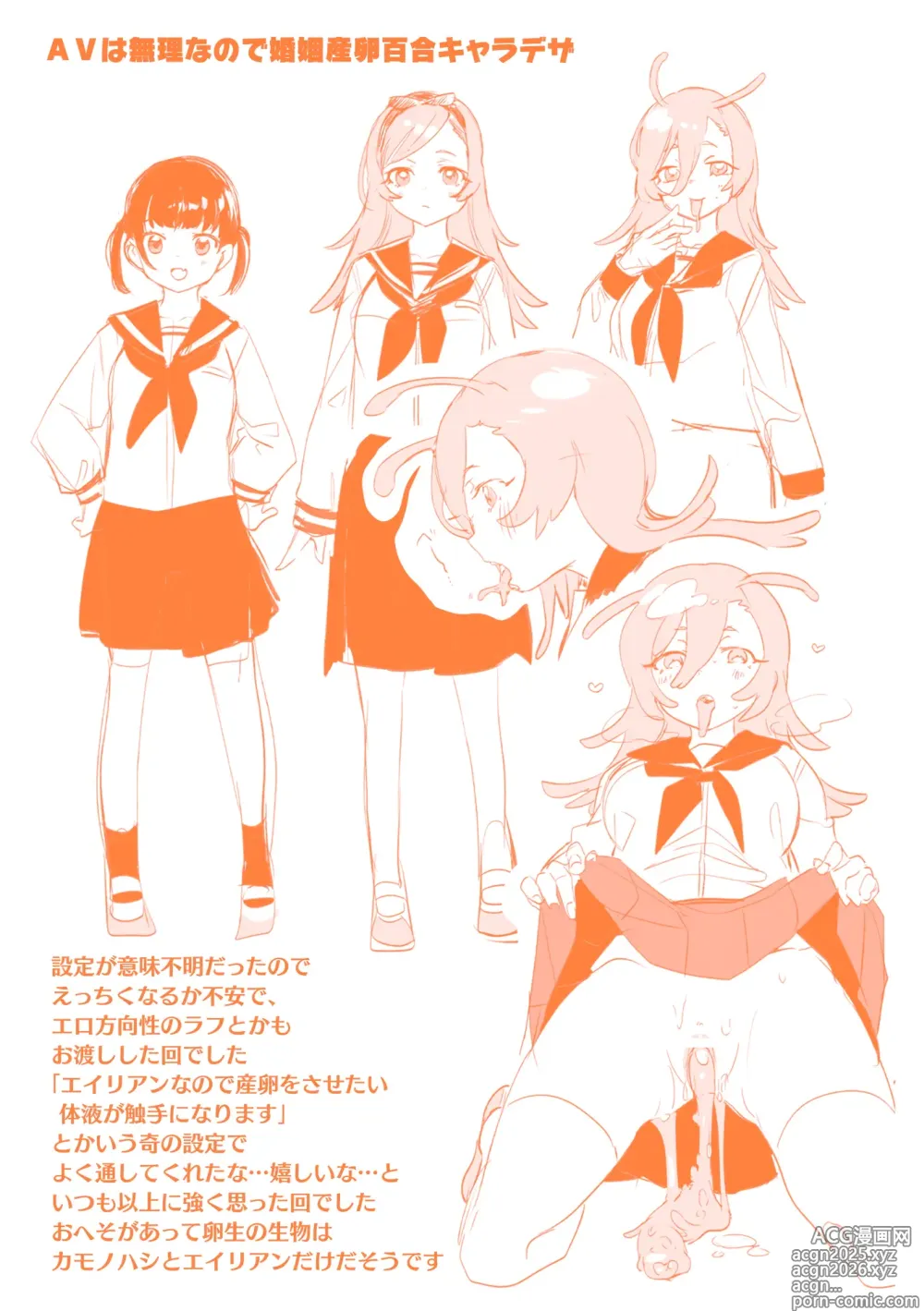 Page 185 of manga Yuri Kan Hors dOeuvre