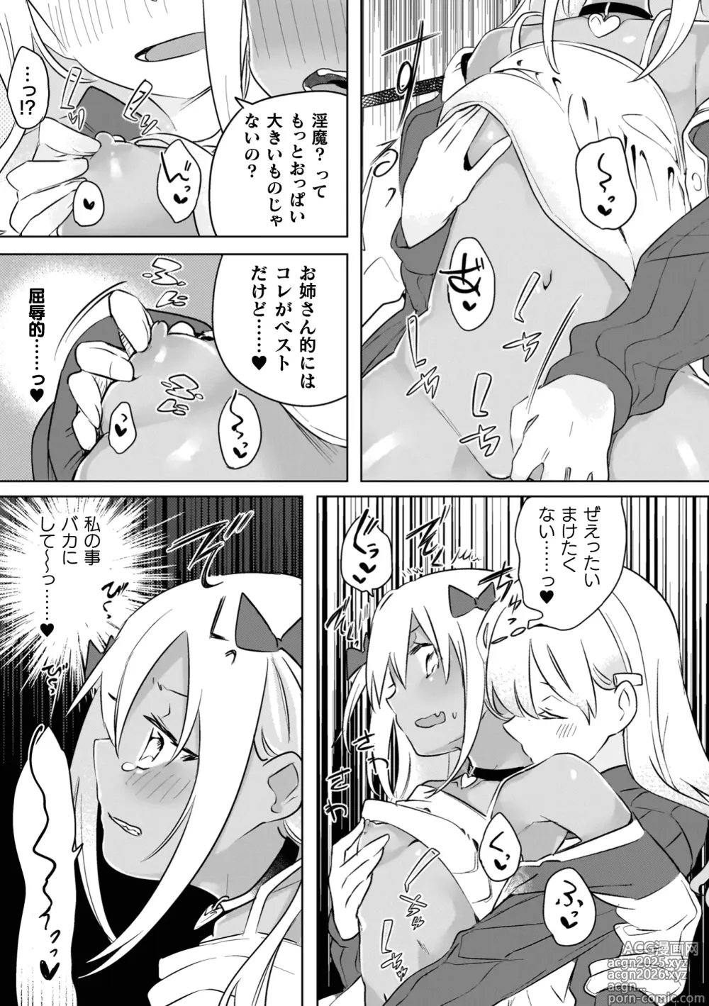 Page 21 of manga Yuri Kan Hors dOeuvre