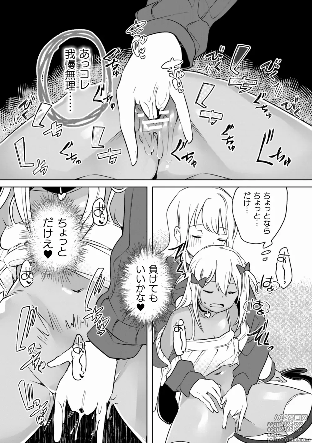 Page 23 of manga Yuri Kan Hors dOeuvre