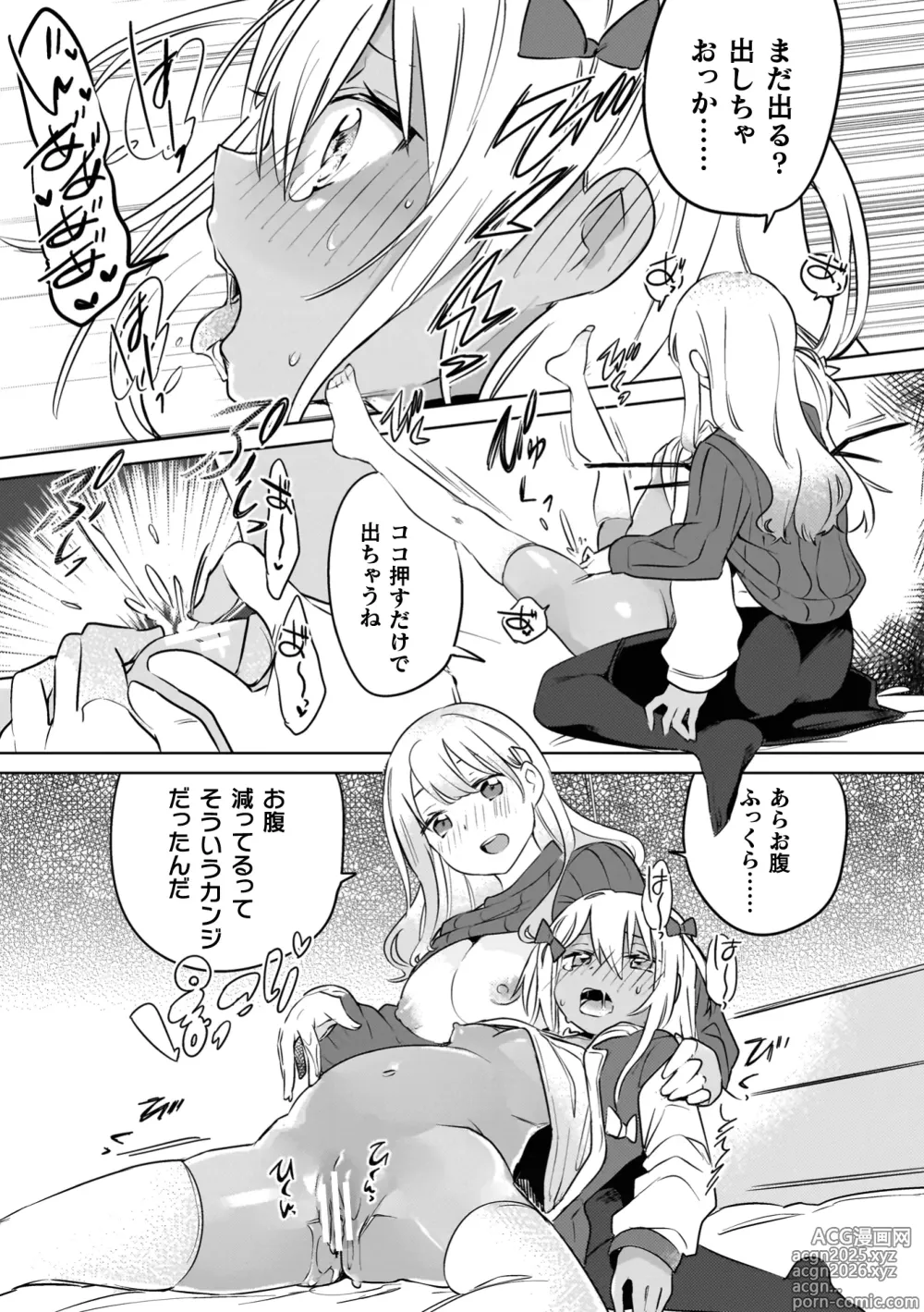 Page 25 of manga Yuri Kan Hors dOeuvre