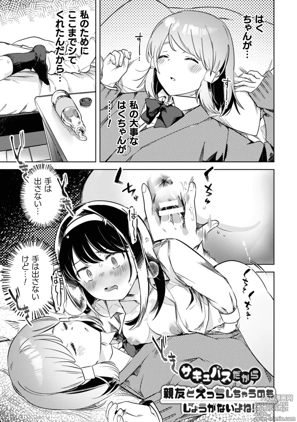 Page 27 of manga Yuri Kan Hors dOeuvre