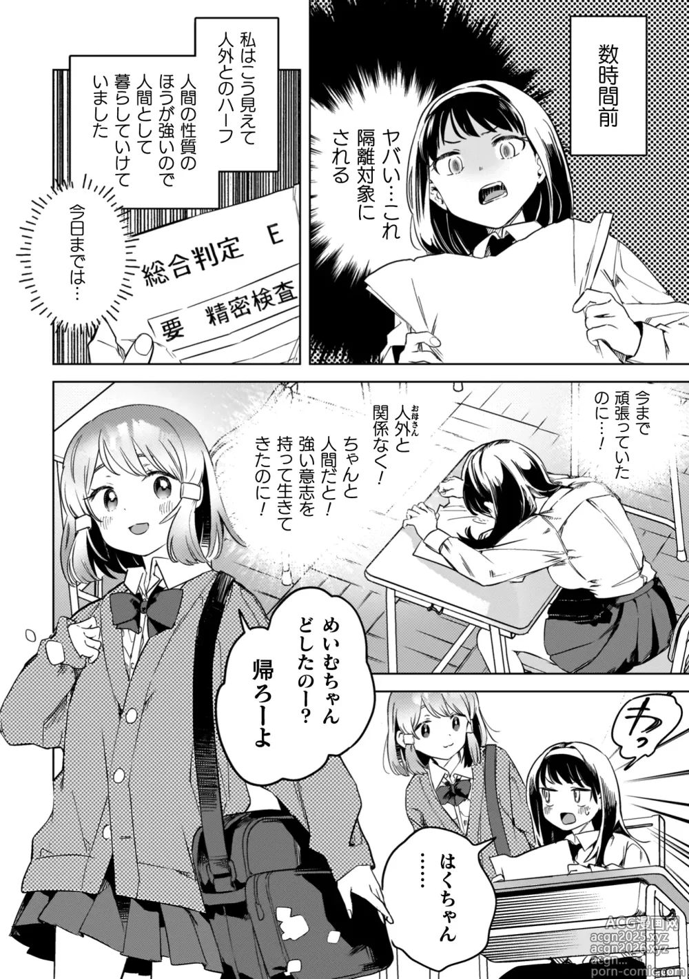 Page 28 of manga Yuri Kan Hors dOeuvre