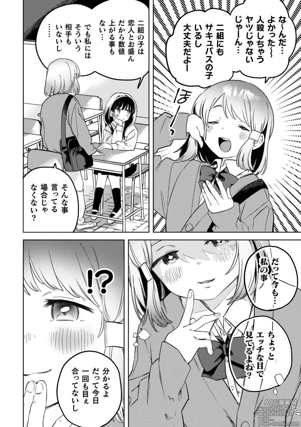 Page 30 of manga Yuri Kan Hors dOeuvre