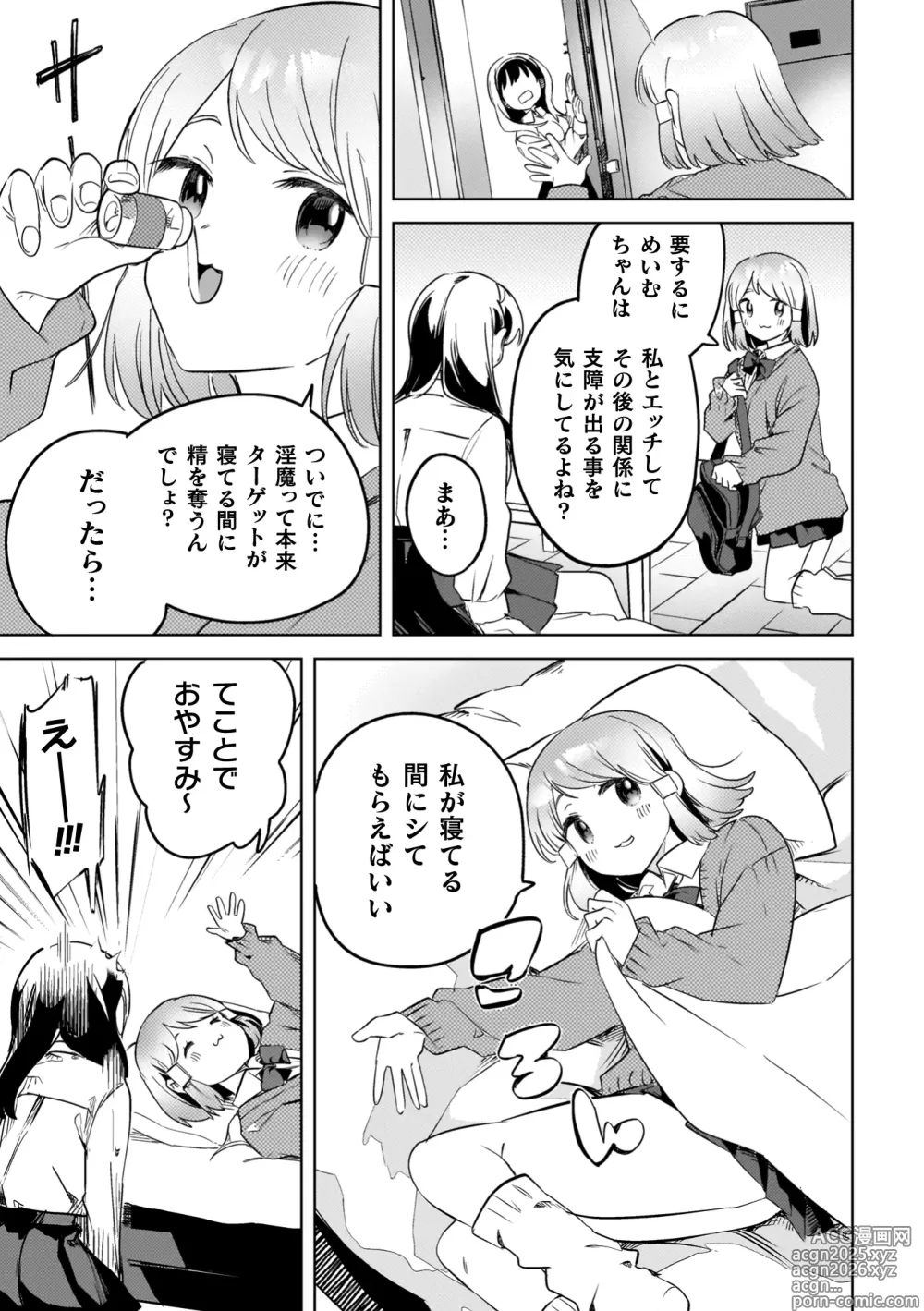 Page 33 of manga Yuri Kan Hors dOeuvre
