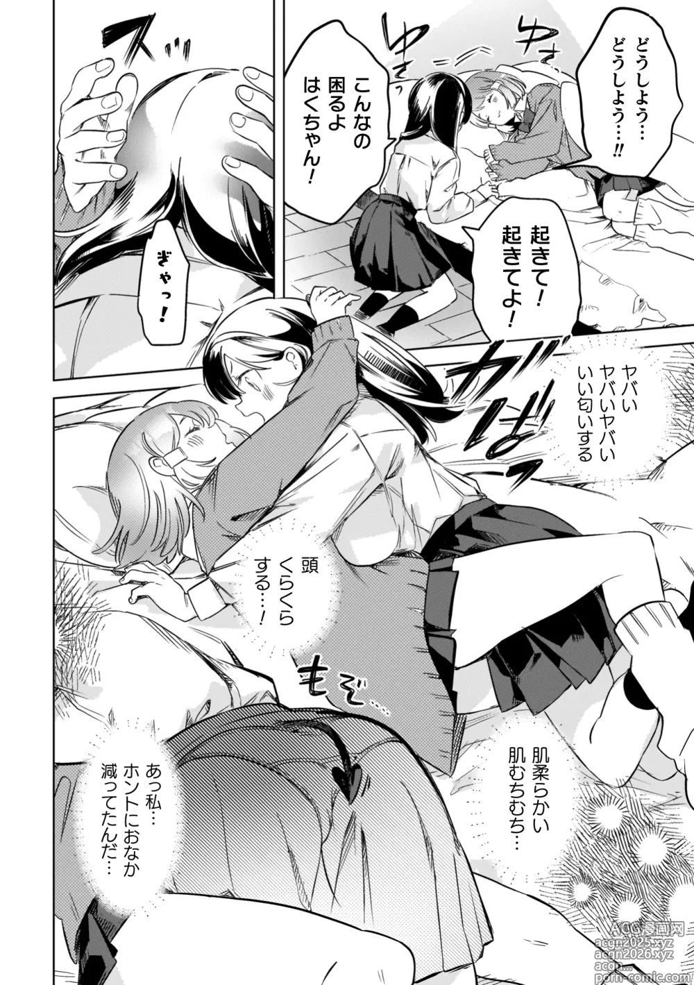 Page 34 of manga Yuri Kan Hors dOeuvre