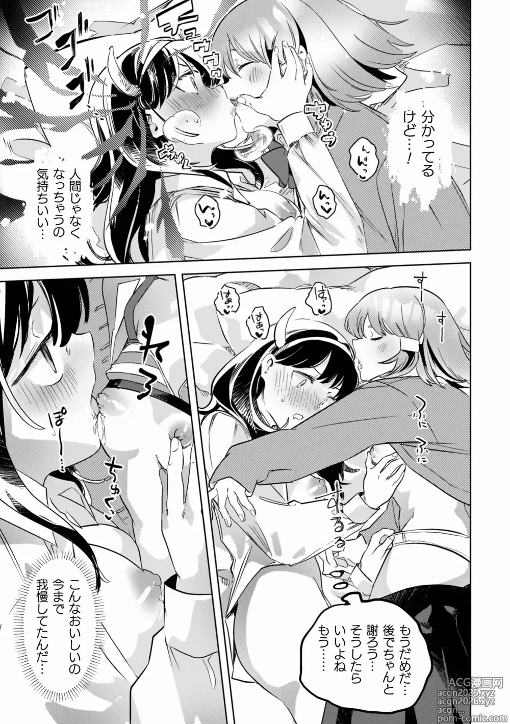 Page 39 of manga Yuri Kan Hors dOeuvre