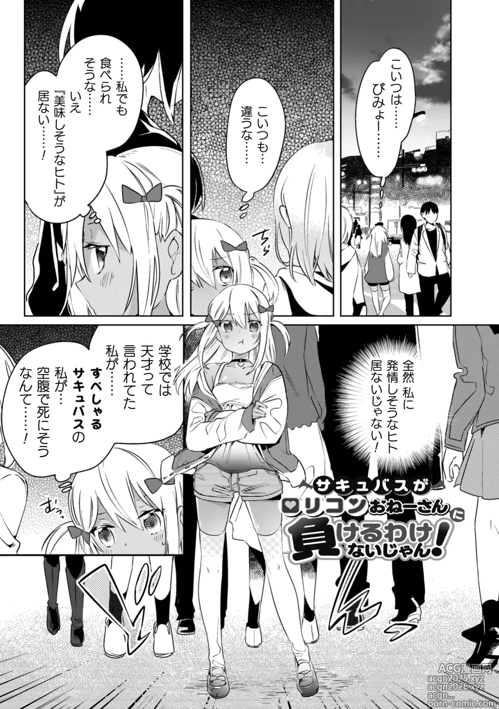 Page 5 of manga Yuri Kan Hors dOeuvre