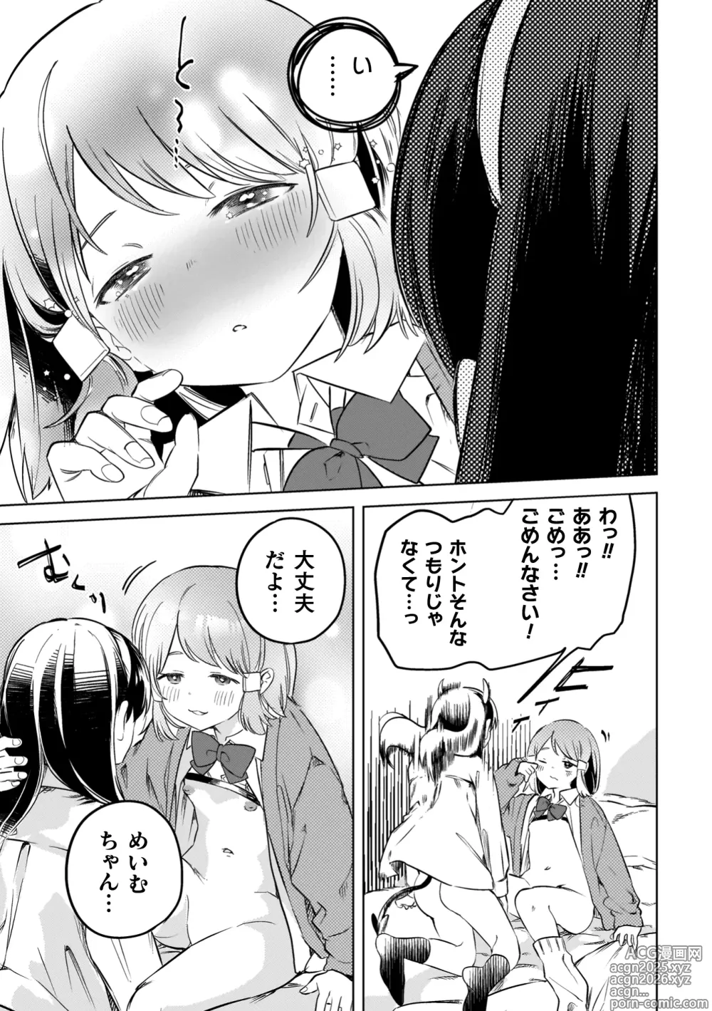 Page 43 of manga Yuri Kan Hors dOeuvre