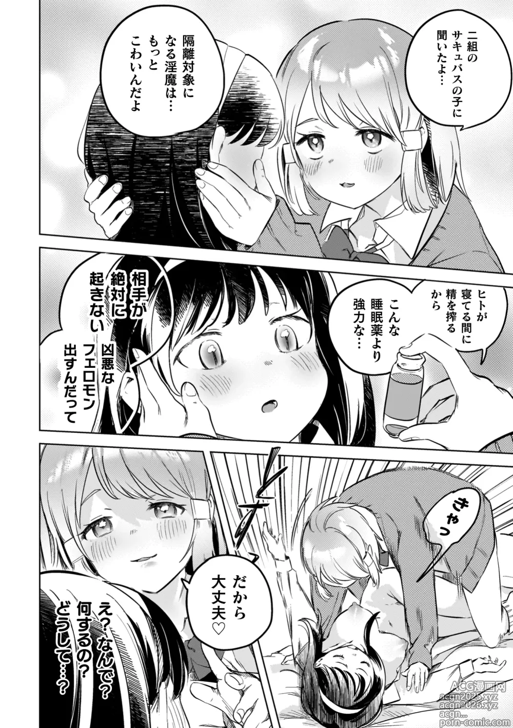 Page 44 of manga Yuri Kan Hors dOeuvre