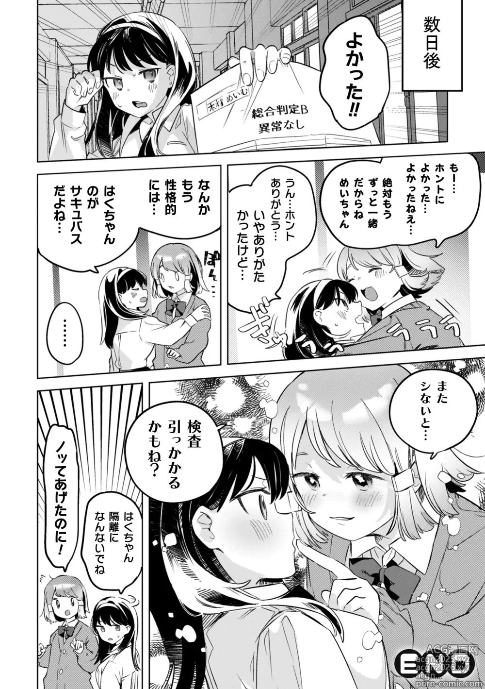 Page 52 of manga Yuri Kan Hors dOeuvre