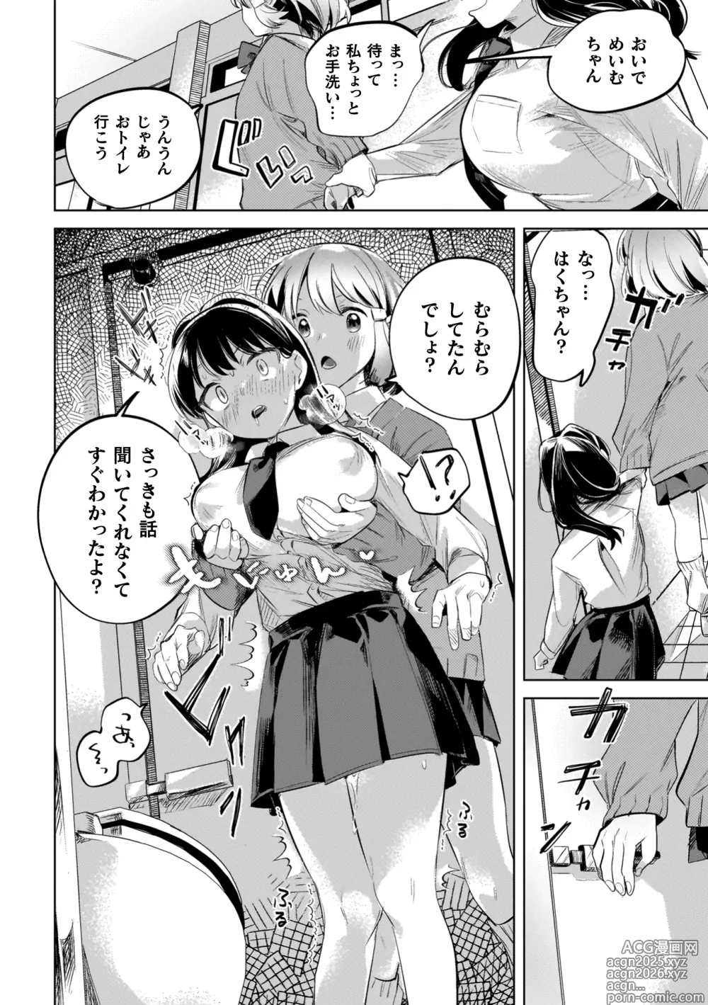 Page 54 of manga Yuri Kan Hors dOeuvre