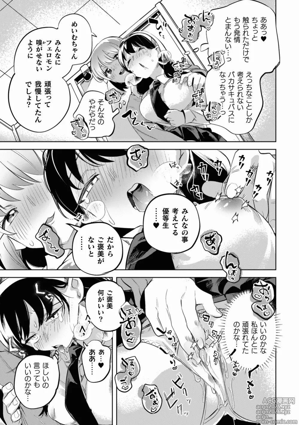 Page 57 of manga Yuri Kan Hors dOeuvre