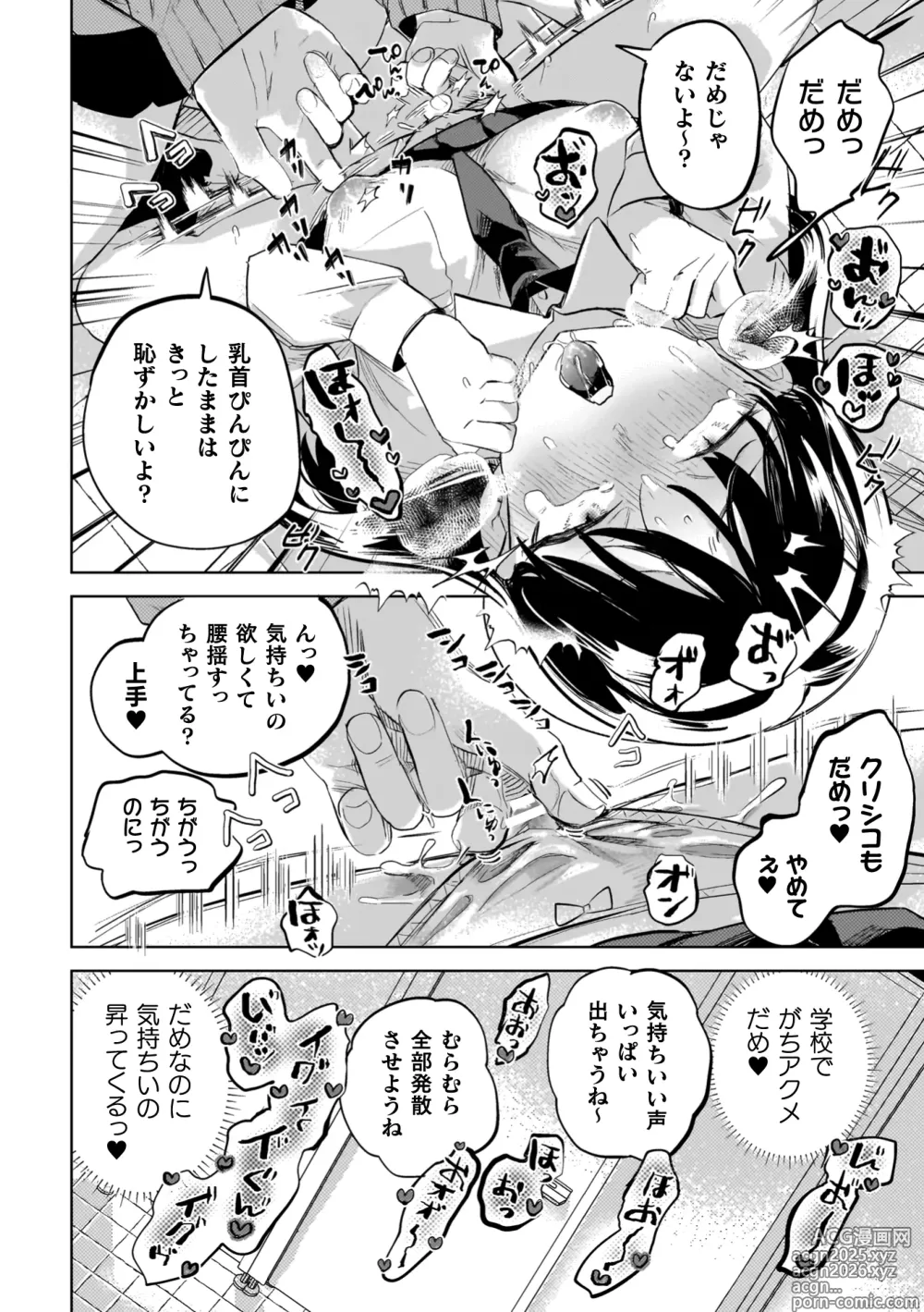 Page 64 of manga Yuri Kan Hors dOeuvre