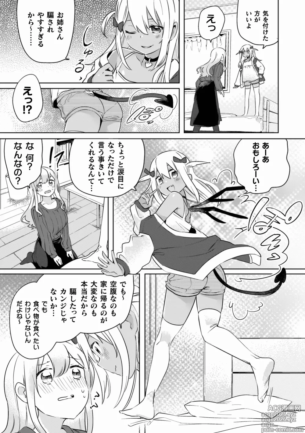Page 9 of manga Yuri Kan Hors dOeuvre
