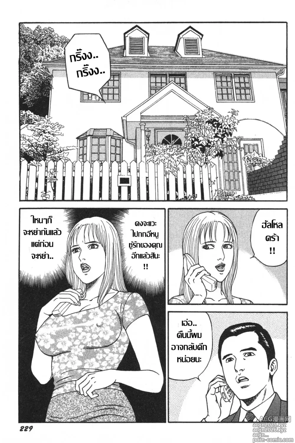 Page 2 of doujinshi 犯乱ミセスบาปตัณหา