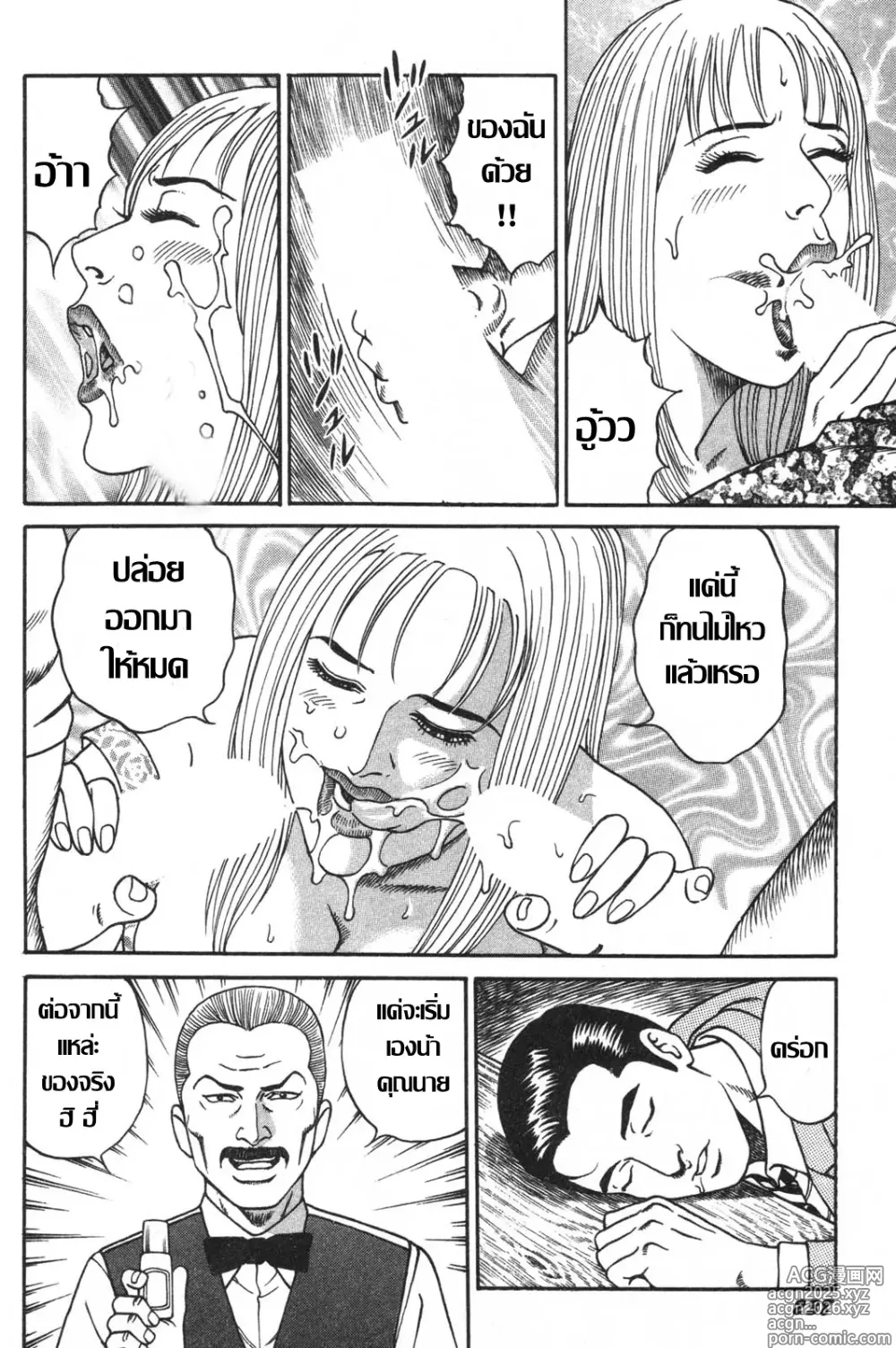 Page 11 of doujinshi 犯乱ミセスบาปตัณหา