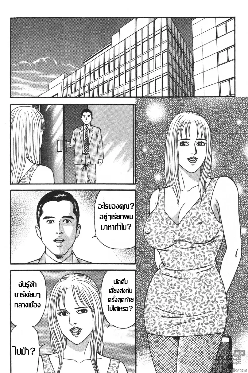 Page 3 of doujinshi 犯乱ミセスบาปตัณหา
