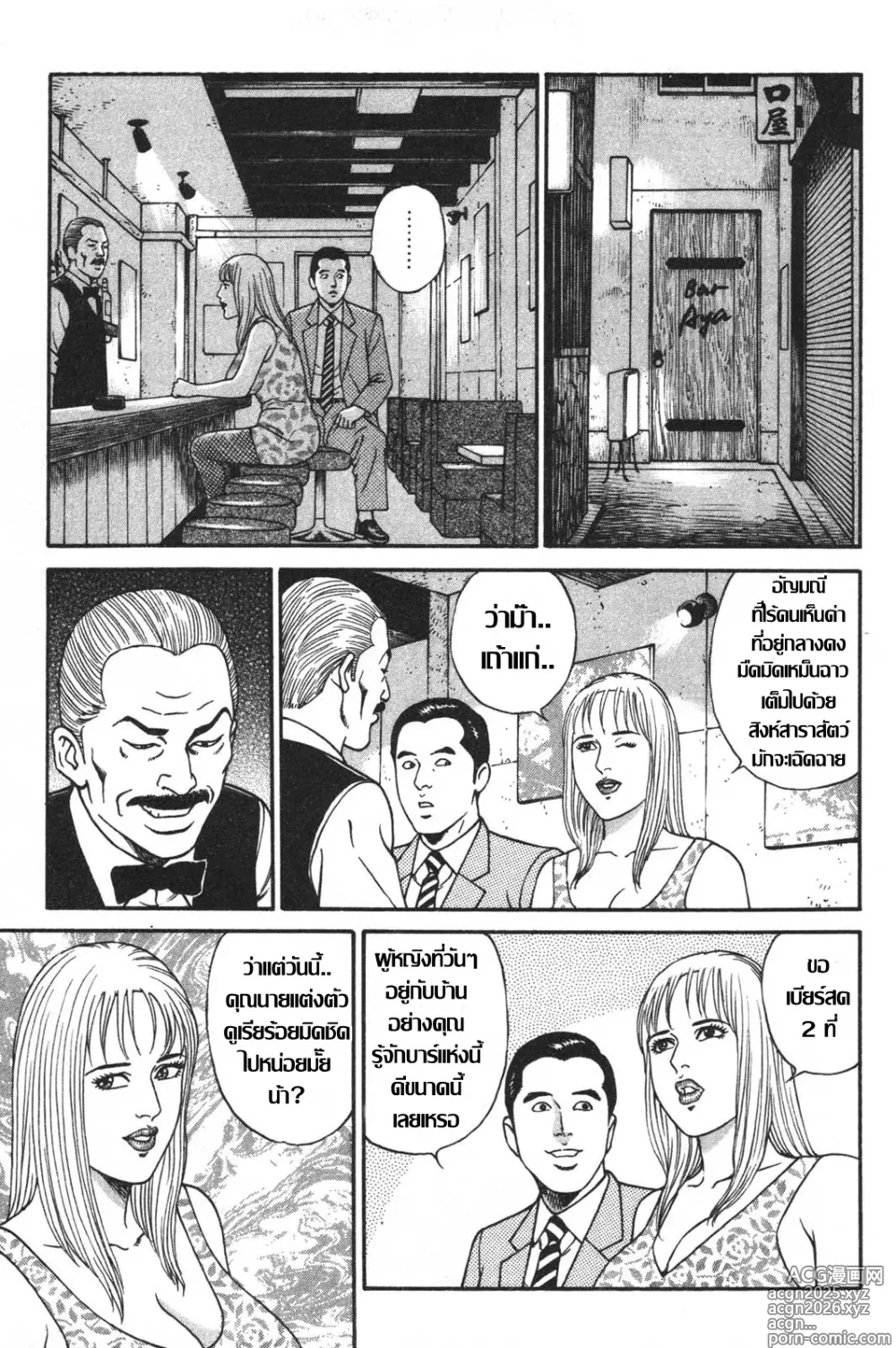 Page 4 of doujinshi 犯乱ミセスบาปตัณหา