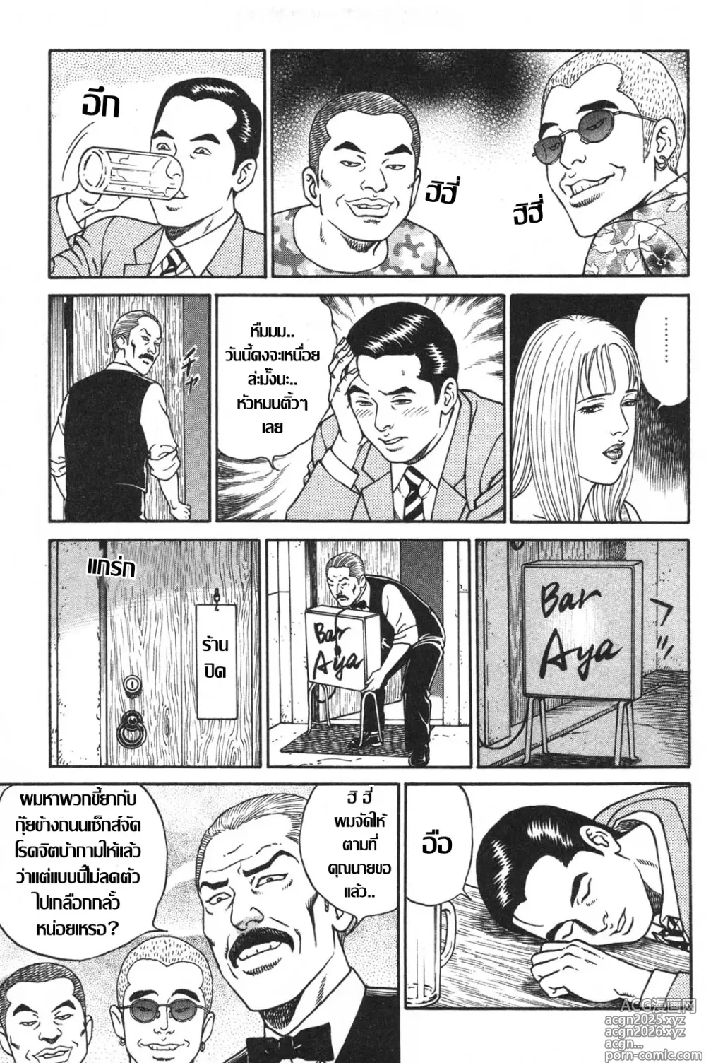 Page 6 of doujinshi 犯乱ミセスบาปตัณหา