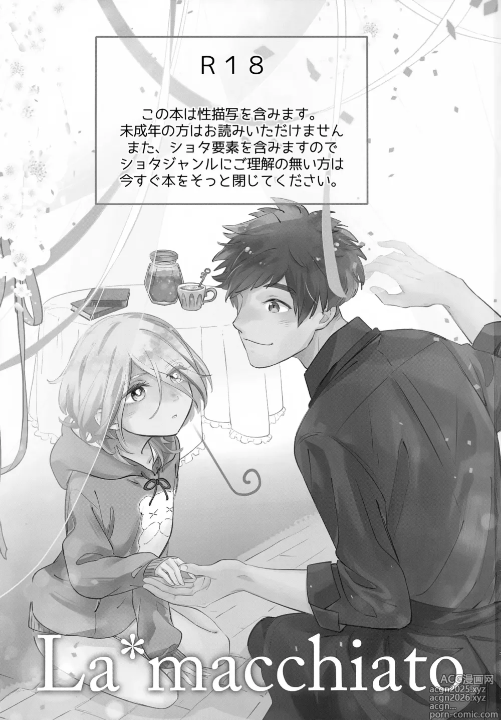 Page 2 of doujinshi La*macchiato