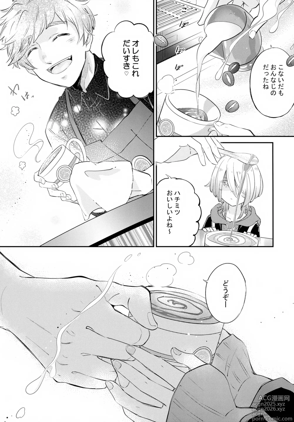 Page 4 of doujinshi La*macchiato