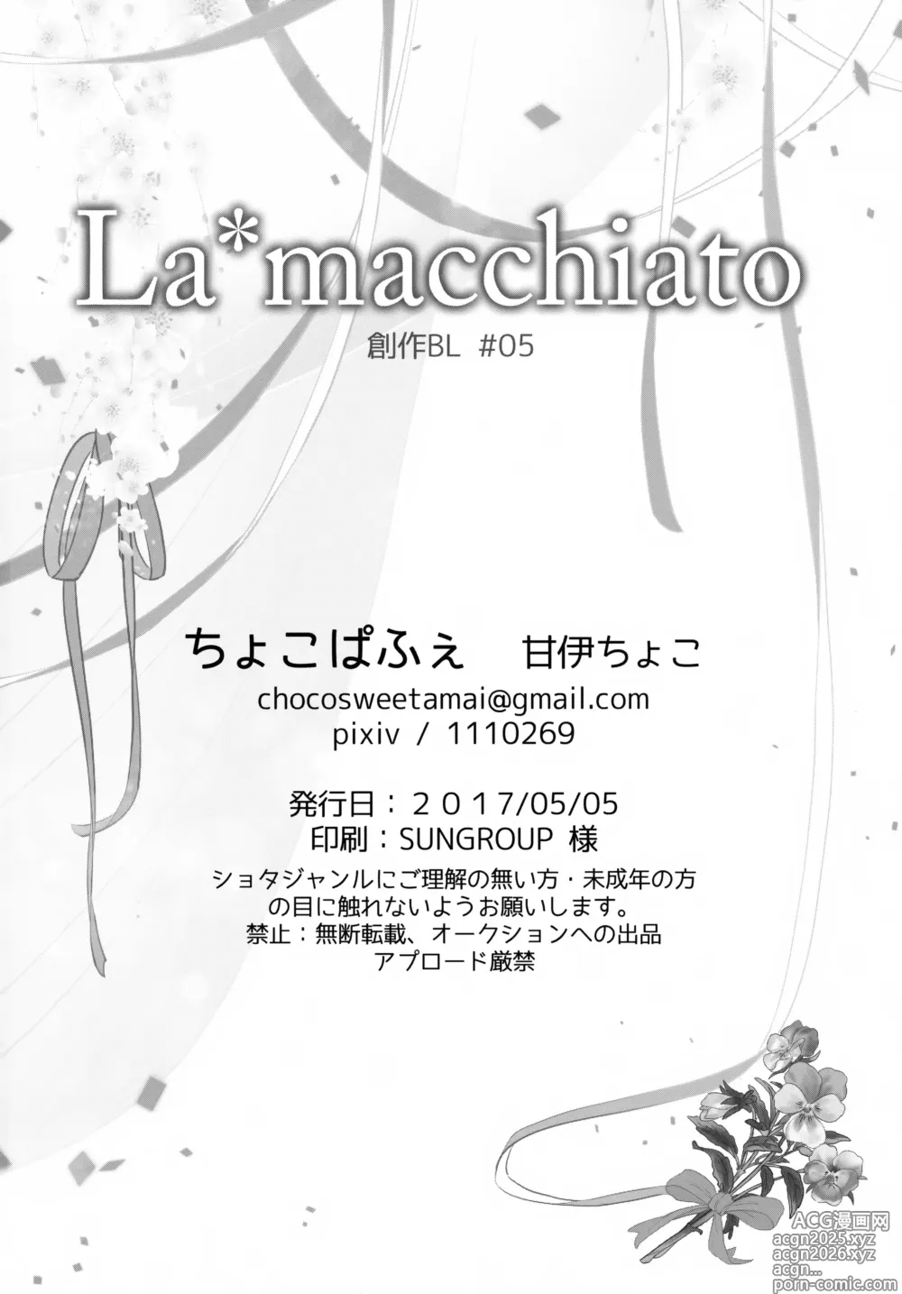 Page 33 of doujinshi La*macchiato