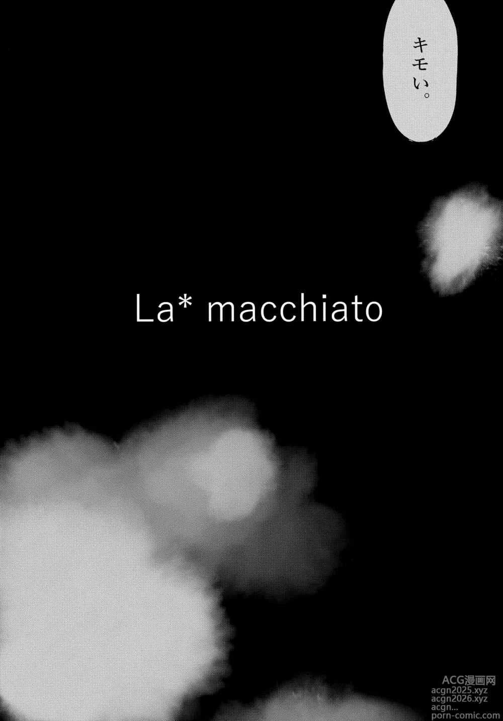 Page 6 of doujinshi La*macchiato