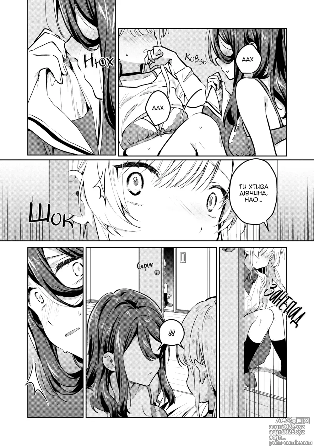 Page 11 of manga Не поводься зі мною, як із дитиною