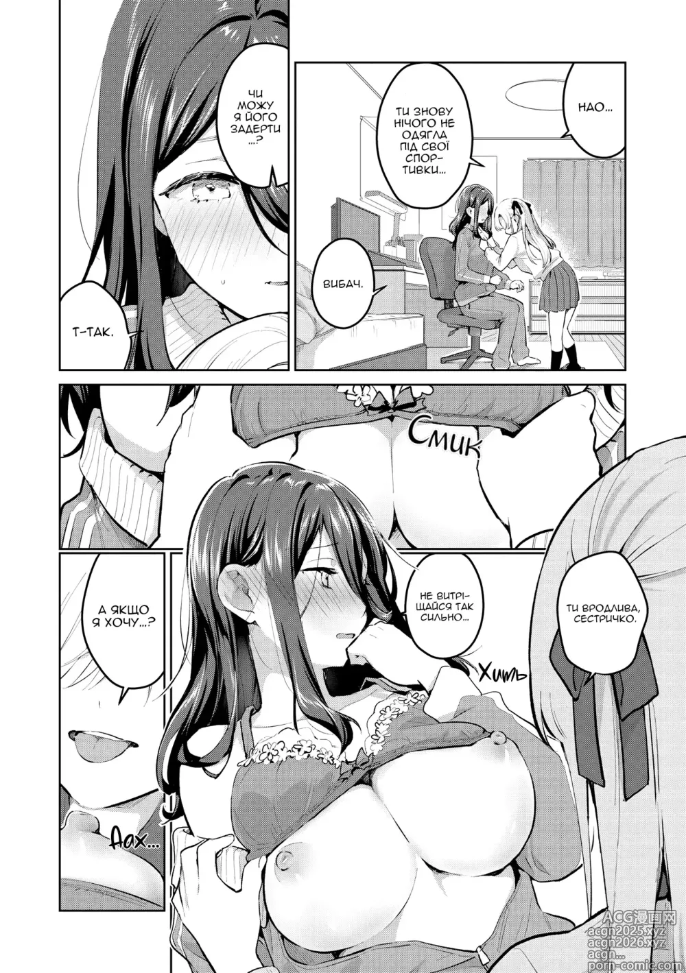 Page 20 of manga Не поводься зі мною, як із дитиною