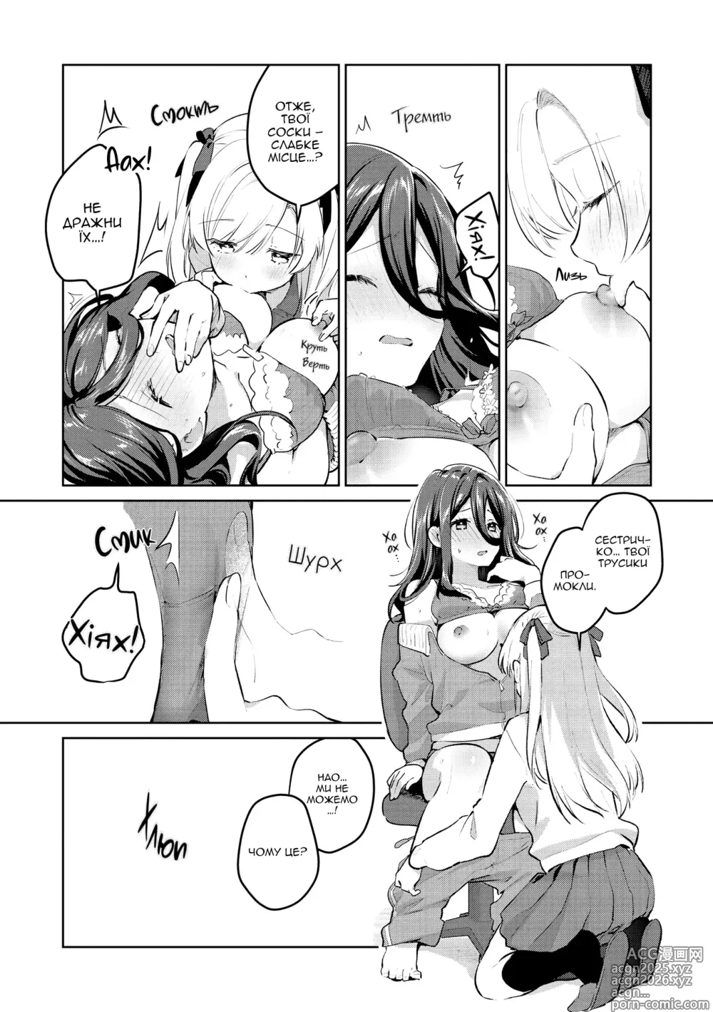 Page 21 of manga Не поводься зі мною, як із дитиною