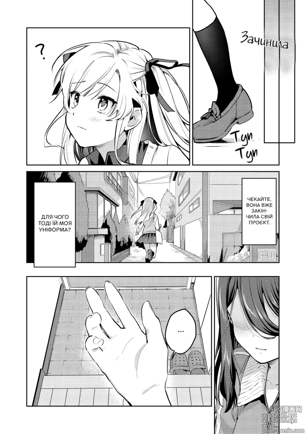 Page 6 of manga Не поводься зі мною, як із дитиною