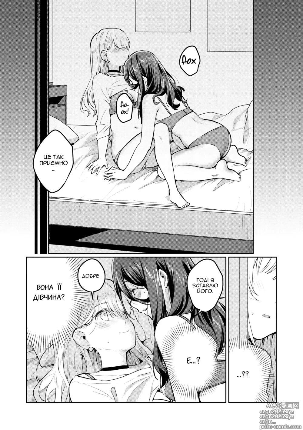 Page 10 of manga Не поводься зі мною, як із дитиною