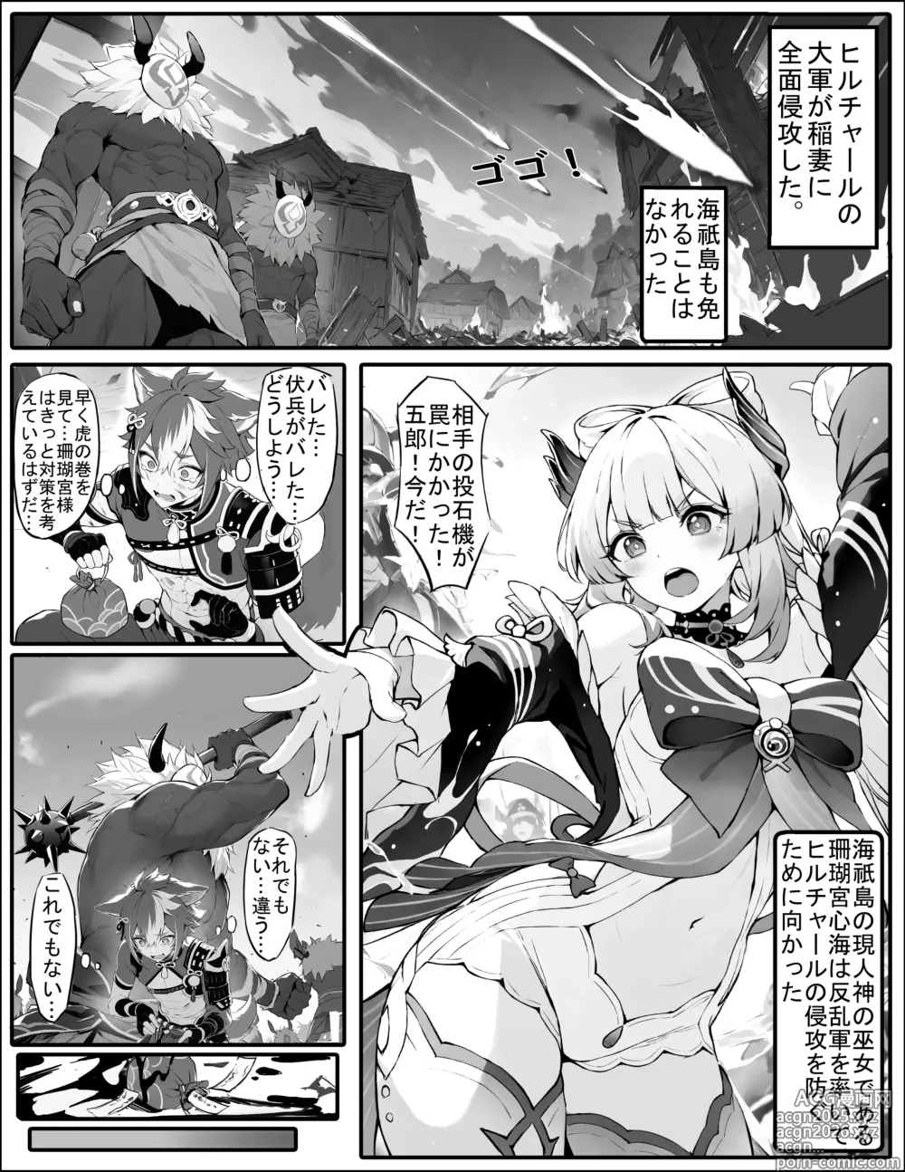 Page 1 of doujinshi Kokomi-kyou wa Haiboku o Mitomenai