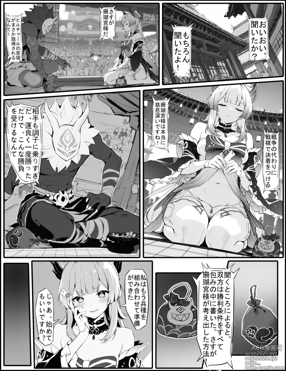 Page 3 of doujinshi Kokomi-kyou wa Haiboku o Mitomenai