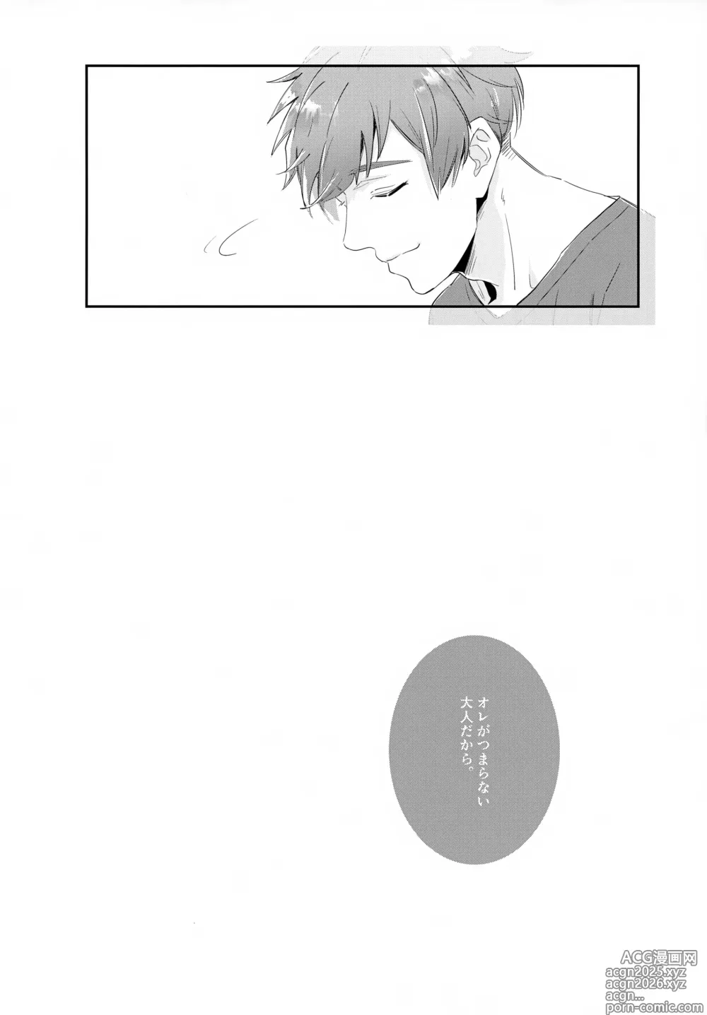 Page 11 of doujinshi Haikara Macchiato La*macchiato 2