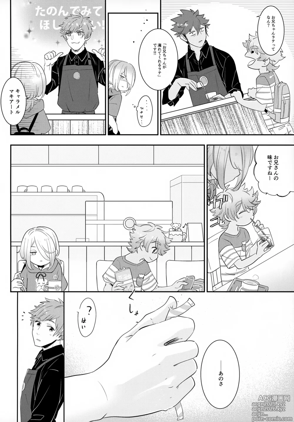 Page 13 of doujinshi Haikara Macchiato La*macchiato 2