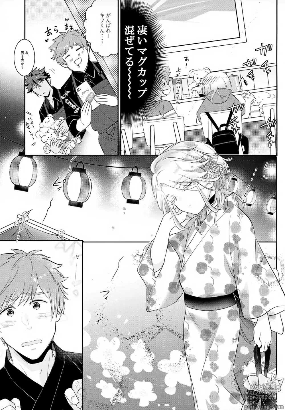 Page 14 of doujinshi Haikara Macchiato La*macchiato 2