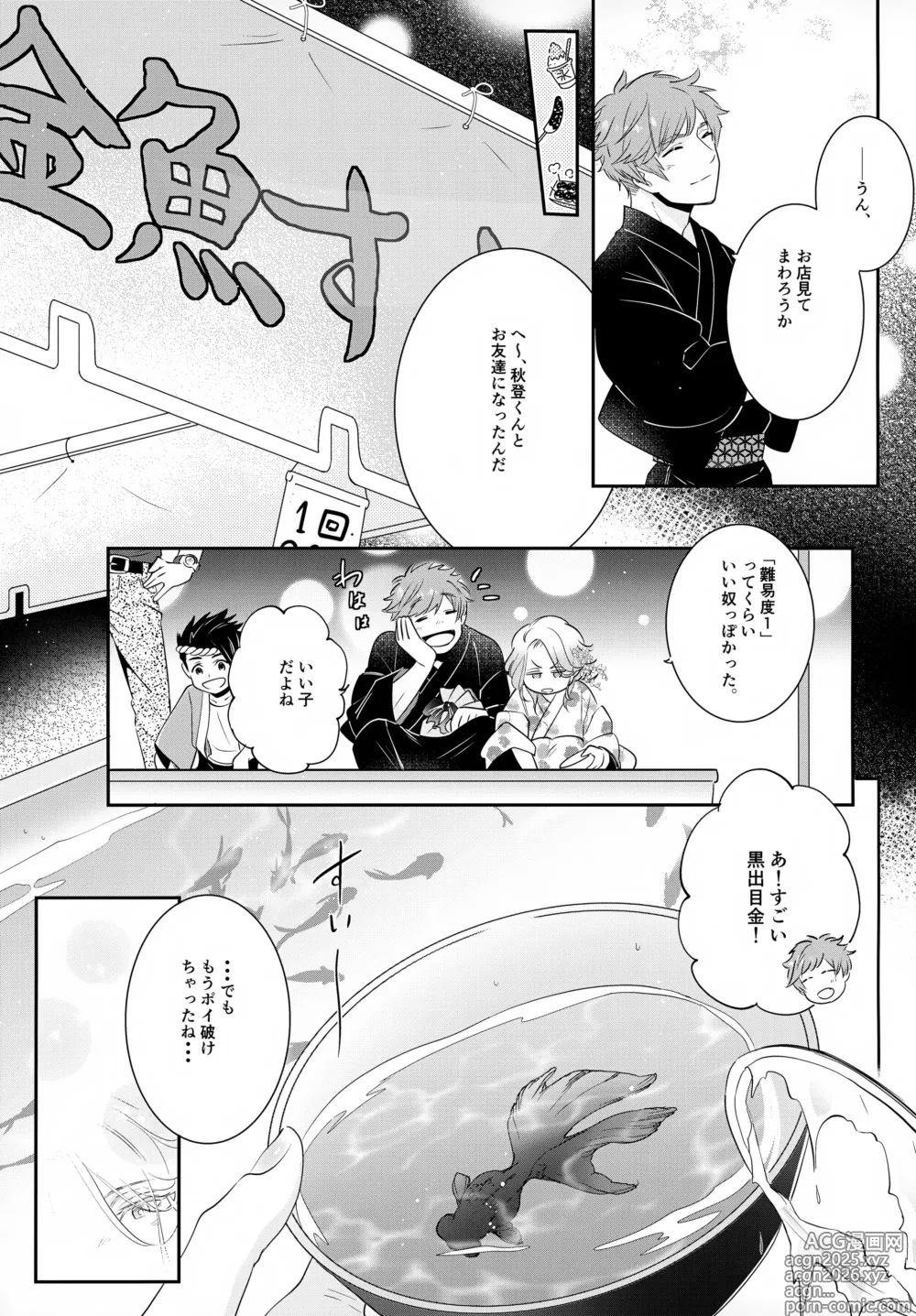 Page 16 of doujinshi Haikara Macchiato La*macchiato 2