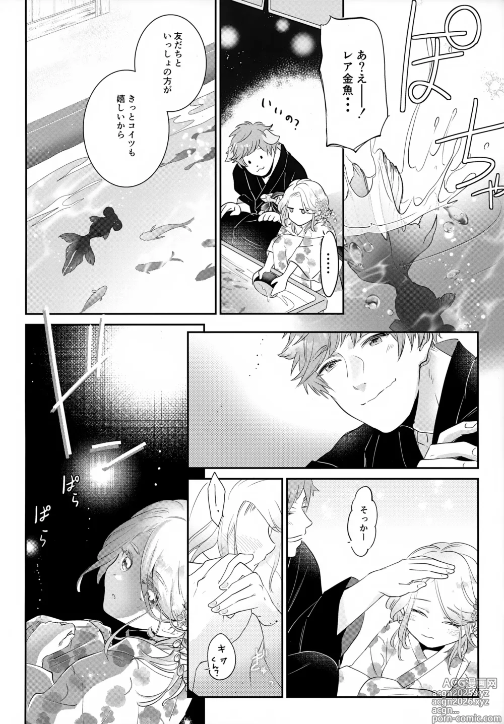 Page 17 of doujinshi Haikara Macchiato La*macchiato 2