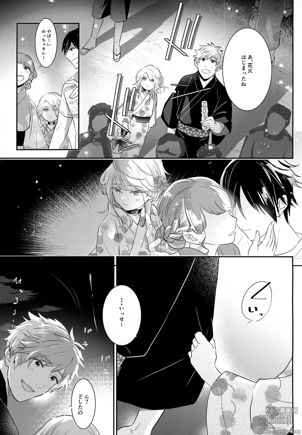 Page 18 of doujinshi Haikara Macchiato La*macchiato 2