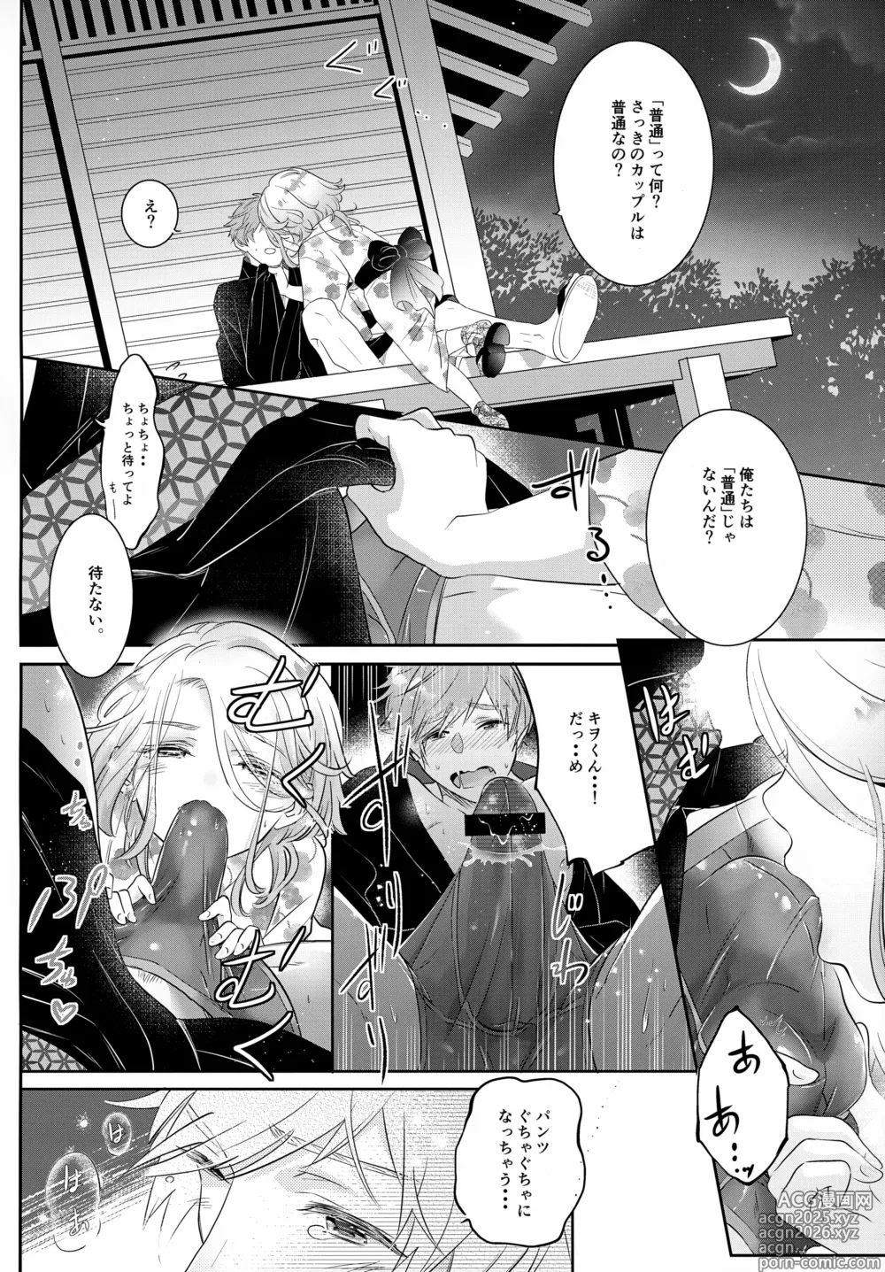 Page 21 of doujinshi Haikara Macchiato La*macchiato 2